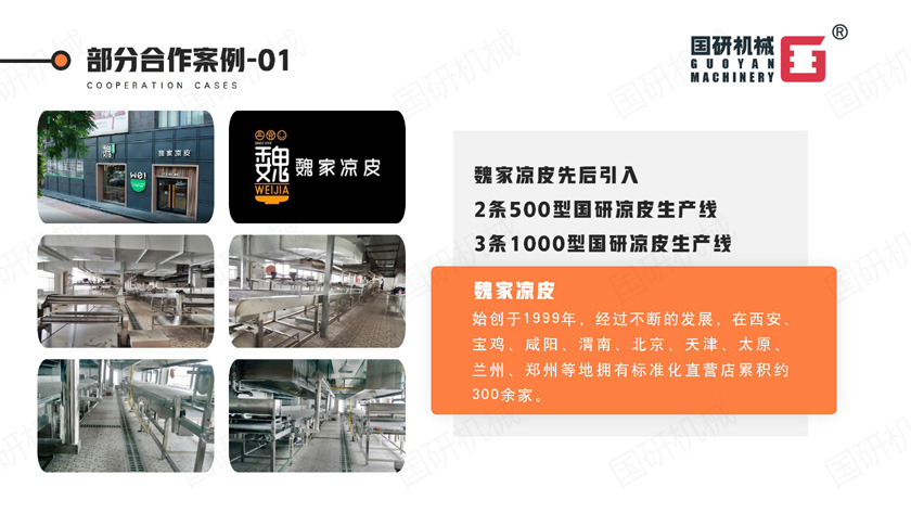 7_魏家涼皮.jpg 7_魏家涼皮.jpg